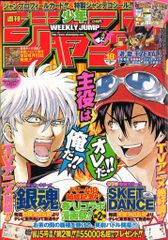 週刊少年ジャンプ 2006年 41号 - メルカリ