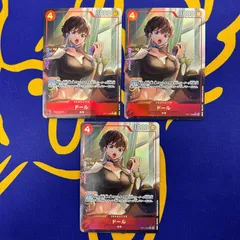 ドール　パラレル　3枚セット