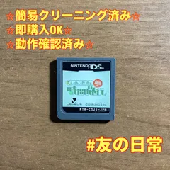 レイトン教授と最後の時間旅行 DS 66