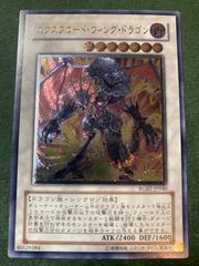 エクスプロードウィングドラゴン レリーフ - メルカリ