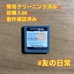 DQM2 ドラゴンクエストモンスターズ ジョーカー2 DS 66