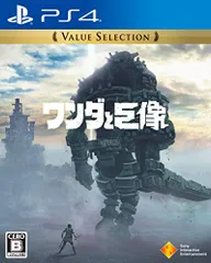 【PS4】ワンダと巨像 Value Selection