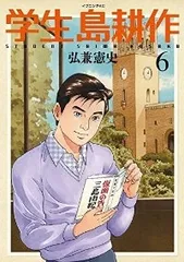 2026年最新】ガクサン 全巻の人気アイテム - メルカリ