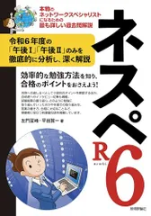 2026年最新】ネットワークスペシャリスト 左門の人気アイテム - メルカリ