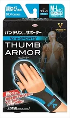 【まとめ買い-30点セット】バンテリンコーワサポーター　親指専用　ｆｏｒＥ－ｓｐｏｒｔｓ　Ｍ－ｌサイズ　ブラック×ネオンブルー