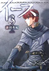 2026年最新】イース 3の人気アイテム - メルカリ