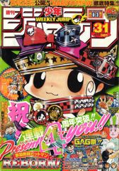 週刊少年ジャンプ 2008年 No.31 - メルカリ