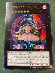 遊戯王 マジマジ⭐︎マジシャンギャル - メルカリ