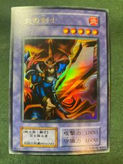 炎の剣士 ウルトラレア 初期 - メルカリ