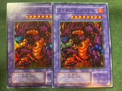 P3　メテオブラックドラゴン　スーパーレア2枚セット