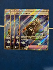 2026年最新】パンクメットの人気アイテム - メルカリ