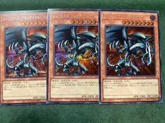 QCLP　レッドアイズブラックメタルドラゴン　シークレットレア3枚セット
