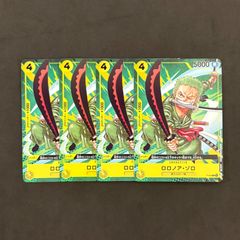 ワンピース ロロノア・ゾロ P-042 最強ジャンプ 9月号付録 未修正