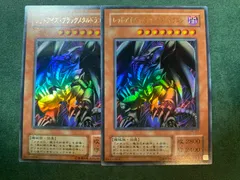 P5　レッドアイズブラックメタルドラゴン　ウルトラレア2枚セット