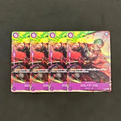 ワンピースカード　ロロノア・ゾロ P-045 交流会 9月開催記念品　4枚まとめ売り