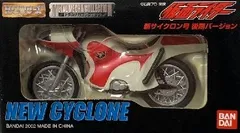 2026年最新】新サイクロン号後期バージョンの人気アイテム - メルカリ