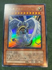 極美品 ハネクリボーLV10 レリーフ アルティメット 遊戯王 - メルカリ