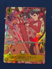 シャーロット・フランペ パラレル