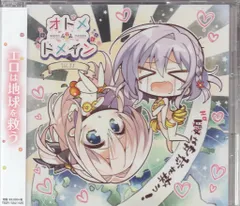 2026年最新】オトメドメイン グッズの人気アイテム - メルカリ