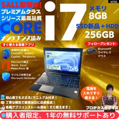 i7×8GB×新品SSD】NEC／豪華アプリ／すぐ使える✨N705 - メルカリ