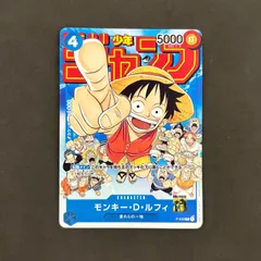 2026年最新】ルフィ ジャンプ プロモの人気アイテム - メルカリ