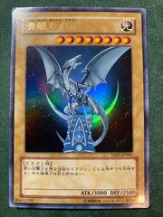 ARS AU 真贋鑑定】青眼の白龍 YAPI-JP001 ウルトラレア - メルカリ