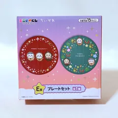 エニマイくじ ちいかわ E賞 プレートセット