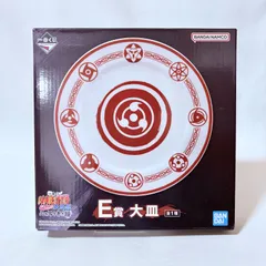 一番くじ NARUTO ナルト 疾風伝 心を写す赤き瞳 E賞 大皿