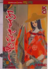 あさきゆめみし 源氏物語 ６/講談社/大和和紀（コミック）