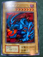 2026年最新】遊戯王 デビルゾア ウルトラレアの人気アイテム - メルカリ