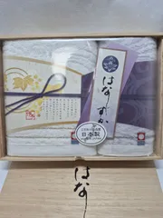 【新品】今治タオル はなしずか フェイスタオル & ウォッシュタオル セット