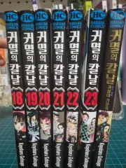 鬼滅の 鬼滅の刃 18 巻 23 + 鬼殺隊 見聞録 まとめ