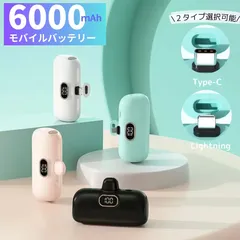 ミニモバイルバッテリー 携帯充電器 iPhone15対応可能  小型 PSE認証済  コンパクト iPhone/iPad/Android 防災グッズ