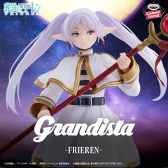 葬送のフリーレン Grandista-FRIEREN-フリーレン