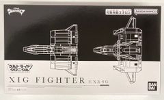 バンダイ ウルトライドクロニクル ウルトラマンガイア XIGファイター