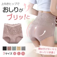 【2枚セット】XLサイズ ハイウエストショーツ 温活 レースショート ガードル 補正下着 インナー パンツ