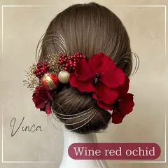 【ワインレッド】ベルベット胡蝶蘭とペッパーベリー【Vinca(ビンカ)和装髪飾り 】結婚式 / ウェディング / ブライダル / 白無垢 / 色打掛 / 成人式 / 振袖 / 卒業式 / 袴 / 七五三 【箔シートプレゼント中】