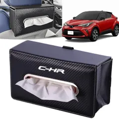 【迅速に発送】車用ティッシュケース 車 ティッシュカバー 炭素繊維の質感 専用デザイン 新型ティッシュホルダー サンバイザー 収納ボックス 全ティッシュ入り可能 レザー材質 防水 取り付け簡単 24X13.5X9CM (カローラクロスに適用) 6458ca76