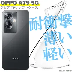 2026年最新】oppo a79 5gの人気アイテム - メルカリ