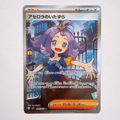 PSA9 アセロラのいたずら SR M1S 084/063 メガシンフォニア - メルカリ