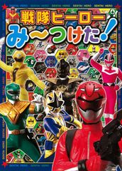 TVサイズ! 特撮ヒーロー主題歌大全 1976-2003 - メルカリ