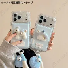 iphone17promaxケース iPhone用ケース ポニー透明スマホケース アイフォンケース17pro/17/16promax ソフト 携帯ケース 保護カバー 対応iPhone 15pro/14proMax/13おしゃれ 毛玉 携帯ストラップ