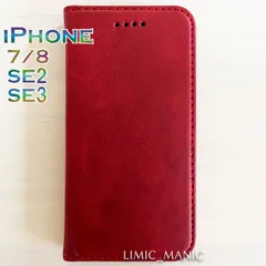 iPhone SE3 SE2 8 7 SE (第2世代/第3世代) 手帳型 スマホ ケース カードケース シンプル マグネット 磁石 レッド 赤 赤色 高級PUレザー アイフォン