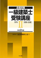 2026年最新】全日本建築士会の人気アイテム - メルカリ
