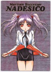 機動戦艦ナデシコのキャンペーン商品です。 Nadesico - メルカリ