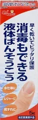 【まとめ買い-120点セット】ケアハート　消毒もできる液体ばんそうこう　５Ｇ×120点セットのサムネイル