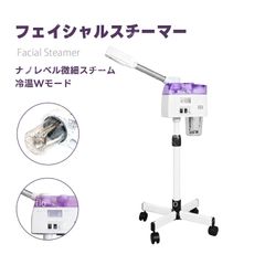 フェイシャルスチーマーCHROMO MIST Ⅳ【クロモミストⅣ】 - メルカリ