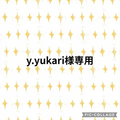 y.yukari様専用•*¨*•.¸♬︎