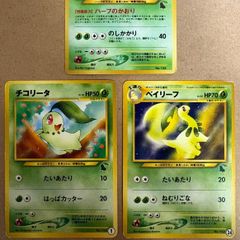 コロコロコミック付録のおまけカードセット ポケモンカード旧裏まとめ