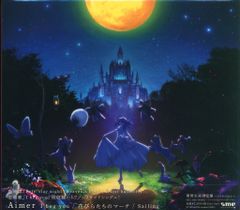 期間限定盤「I beg you/花びらたちのマーチ/Sailing」Aimer - メルカリ
